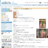 『ウサビッチ シーズン３』DVD発売記念イベント