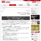 イーモバイル、国内初HSPA+受信最大21Mbpsデータ通信サービスを提供開始