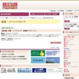 宝飾・ハンドバッグ 特選品コレクション