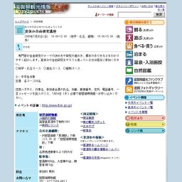 夏休み自由研究講座