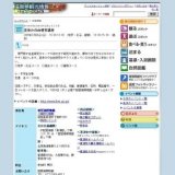 夏休み自由研究講座