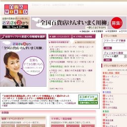 夏休みこどもまつり