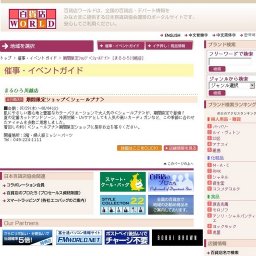 期間限定ショップ＜シェールプナ＞