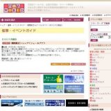 期間限定ショップ＜シェールプナ＞