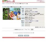 ７月１８日より開園「月山カブトムシ園」