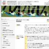 横濱開港150周年記念事業 世界こどもスポーツサミット in 横浜