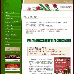 いずみ子どもカレッジ2009コンサート「和太鼓ドンドコ・ライブ!!」