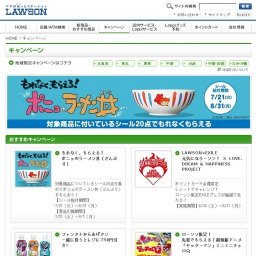 ファンタ＋からあげクンで50円引き