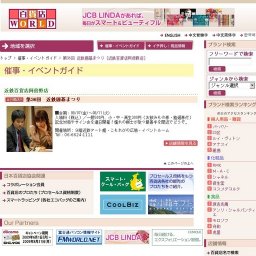 第36回 近鉄囲碁まつり