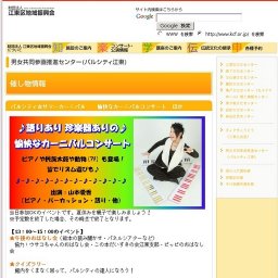 パルシティ☆サマーカーニバル 愉快なカーニバルコンサート ほか