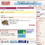 小西八十子〜木彫作品展〜