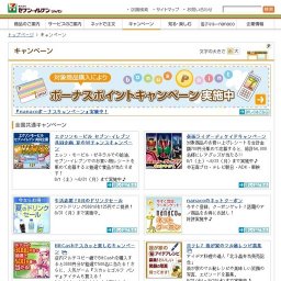 日テレ7 我が家のマル秘レシピ募集