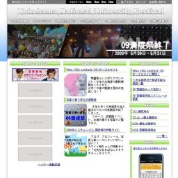 常盤祭2009 横浜国立大学