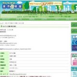 フリマ開催 みさと公園(三郷)