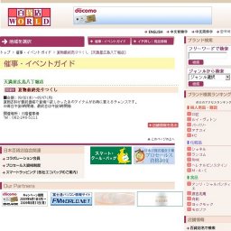 夏物最終売りつくし