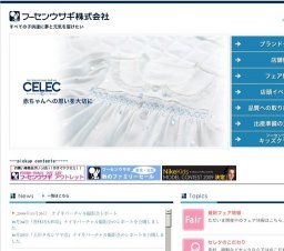 フーセンウサギ ファミリーセール