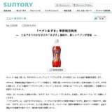 「ペプシあずき」季節限定発売