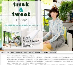 trick＆tweet tour〜コトリンゴのいたずらとさえずりライブ〜　in 鹿児島