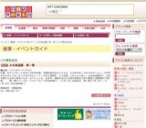 大北海道展 第一弾