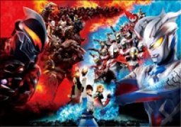 『大怪獣バトル ウルトラ銀河伝説 THE MOVIE』ジャパンプレミア IN ラゾーナ川崎プラザ