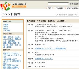燈火落語会・冬の怪談話『牡丹燈籠』（二日完結）