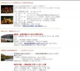 楽楽さんぽの四季あそび・・・バスで行くミニツアー