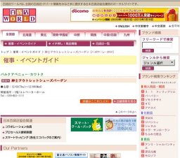 紳士アウトレットシューズバーゲン