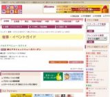 紳士アウトレットシューズバーゲン