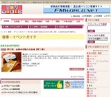 第21回 全国有名職人技自慢【第二弾】