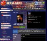 海洋博公園サマーフェスティバル2009（第31回海洋博公園花火大会）