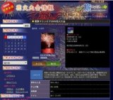 若狭マリンピア2009花火大会