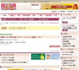 ミセスの婦人服バーゲン、ファッション雑貨バーゲン