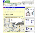 ふくい冬のライトアップ2009