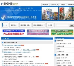 ＳＩＧＮ ＥＸＰＯ２０１０（第２５回広告資機材見本市）