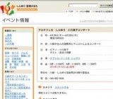 アルテリッカ しんゆり 小川典子コンサート