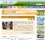 小山内裏公園「こんにゃく作り