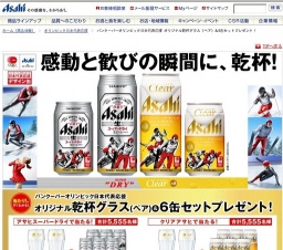 アサヒビール - 当たり！がすぐわかる！バンクーバーオリンピック日本代表応援 オリジナル乾杯...