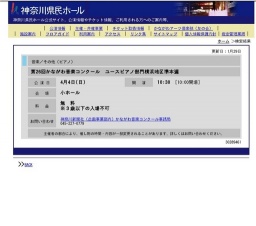 第26回かながわ音楽コンクール ユースピアノ部門横浜地区準本選