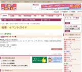 ホビーライフ展