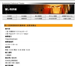 第21回東稜高校吹奏楽部 定期演奏会