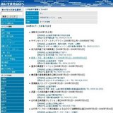 檜皮葺の屋根模型展示公開