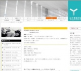 村川透監督特集「白い指の戯れ」