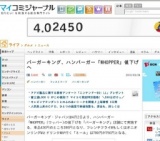 バーガーキング、ハンバーガー「WHOPPER」値下げへ