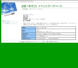 ネモフィラ ハーモニー