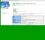 ネモフィラ ハーモニー