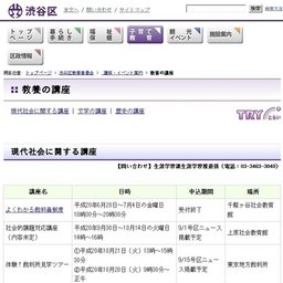 体験！裁判所見学ツアー