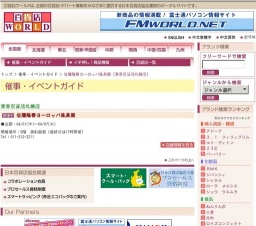 佐藤隆春ヨーロッパ風景展