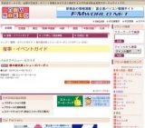 春の軽快楽々シューズバーゲン