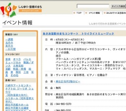 あさお芸術のまちコンサート トワイライトミュージック