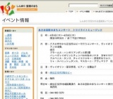 あさお芸術のまちコンサート トワイライトミュージック